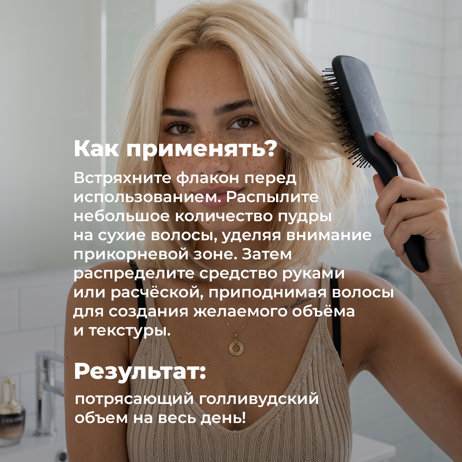 Пудра для укладки и объема NUZHNOE для волос у корней с распылителем 30 мл - фото 5