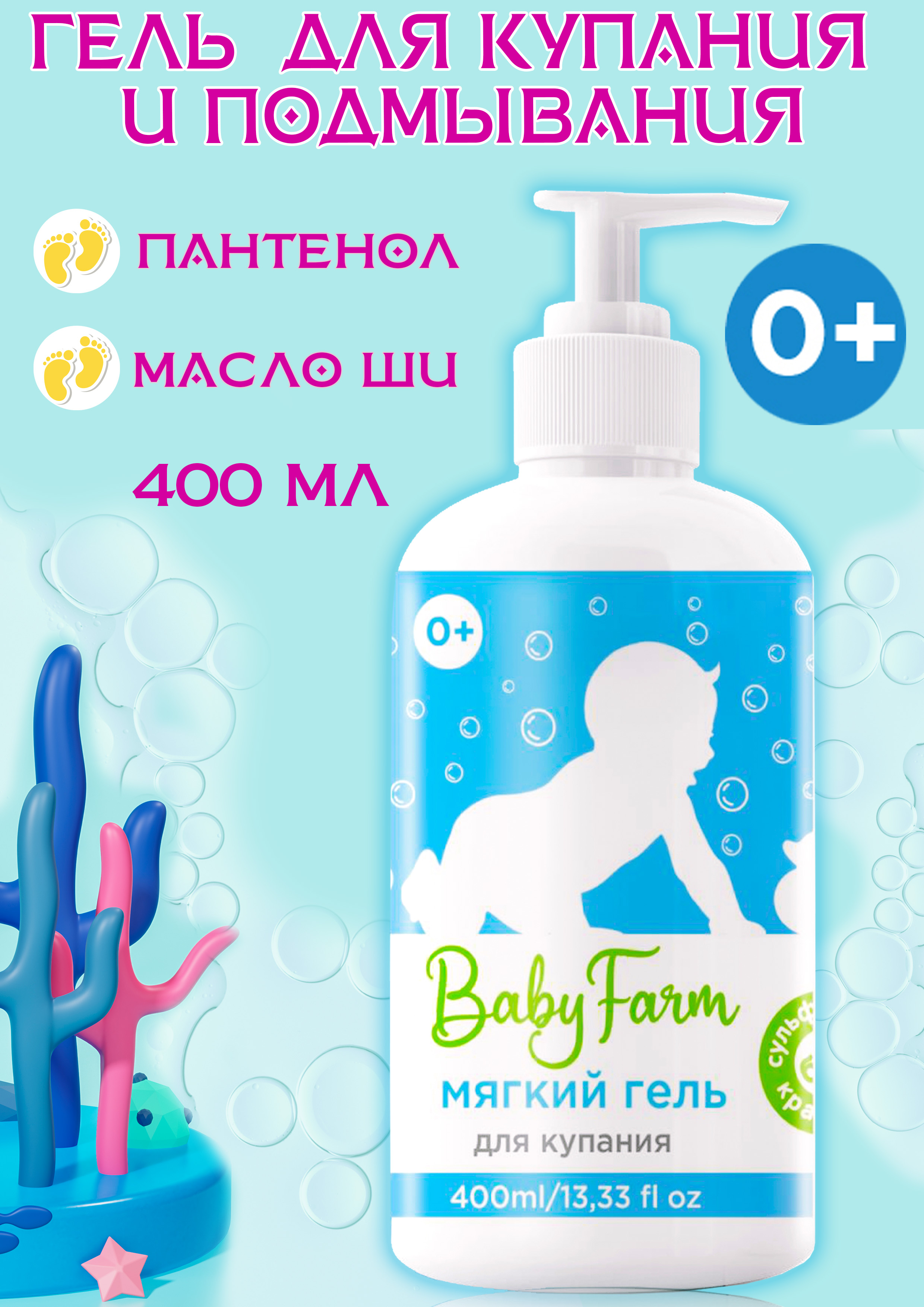 Гель Elfarma 400 мл 1 шт. - фото 1