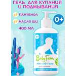 Гель Elfarma 400 мл 1 шт.