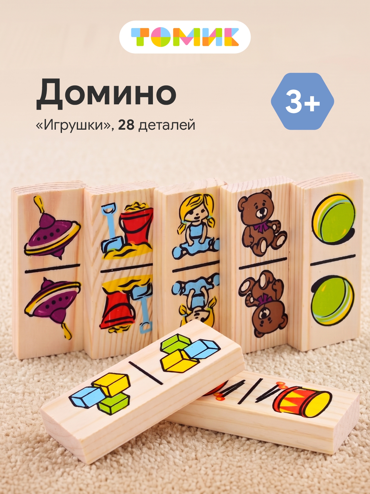 Настольная игра Томик Домино Игрушки 28 деталей - фото 1