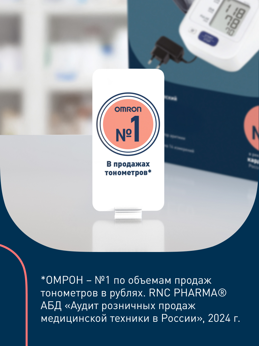 Тонометр автоматический OMRON RS7 Intelli IT (HEM-6232T-RU) - фото 18