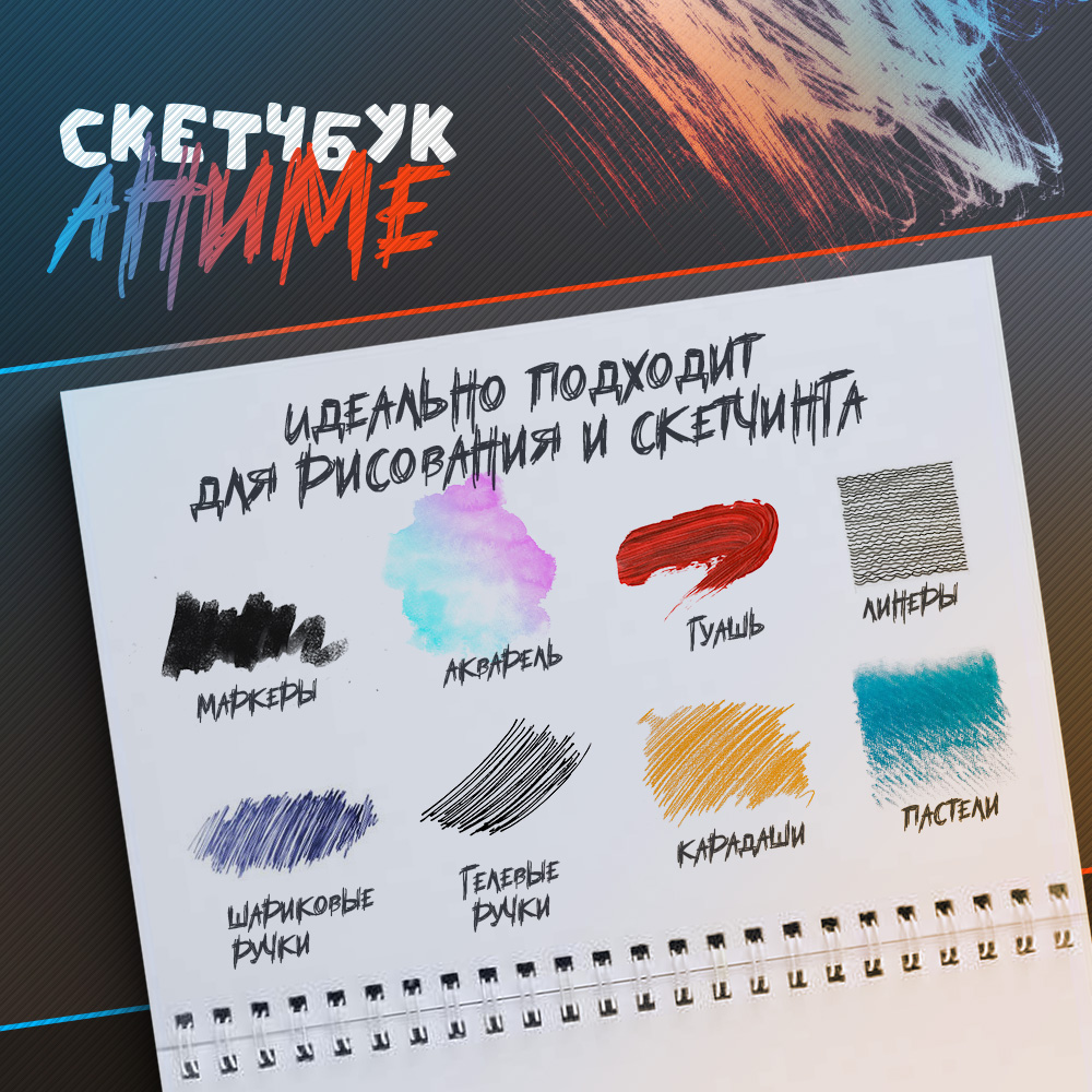 Скетчбук Gipoteza - фото 2