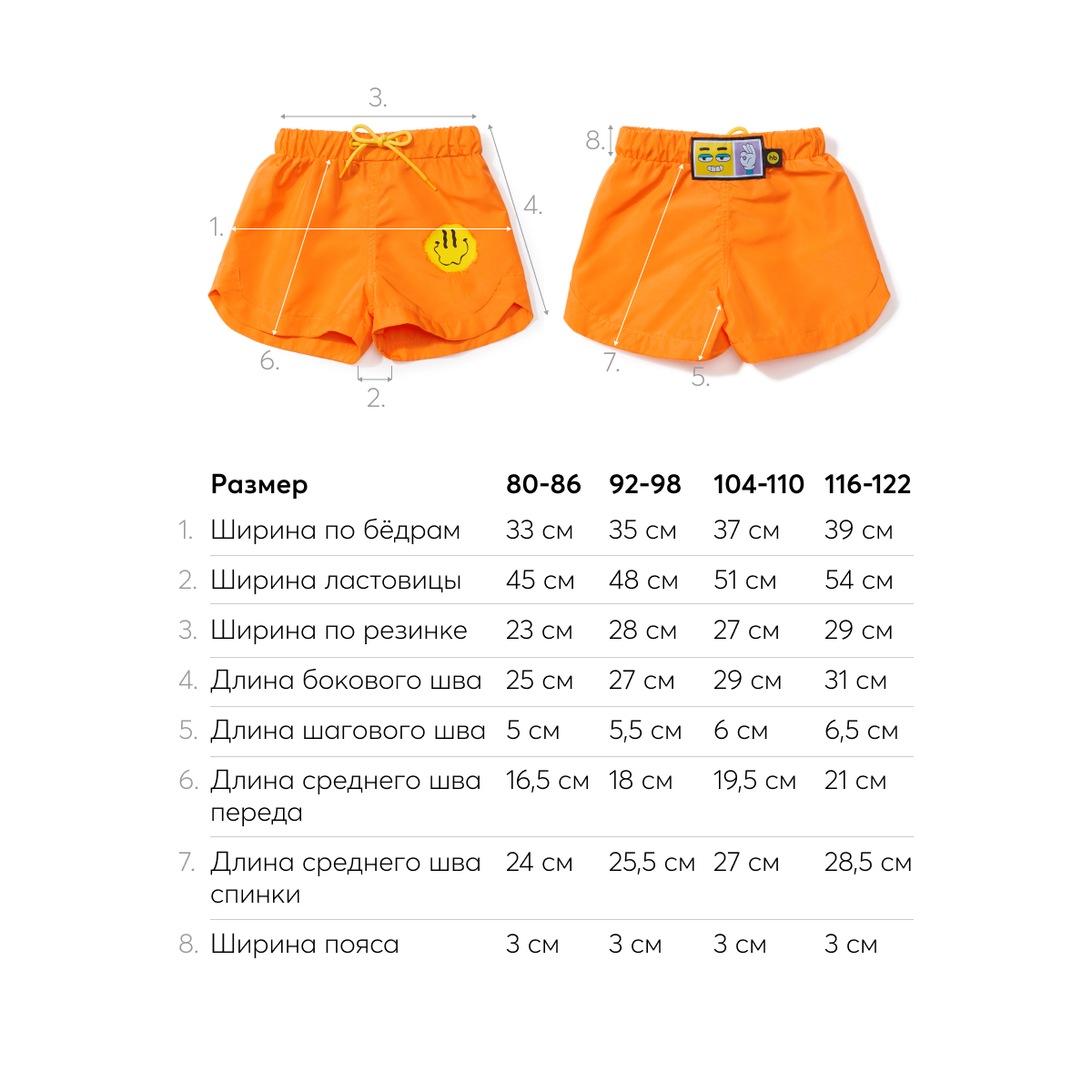 Шорты Happy Baby 50647_orange - фото 5