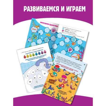 Журнал для детей ПониМашка развивающий журнал для детей