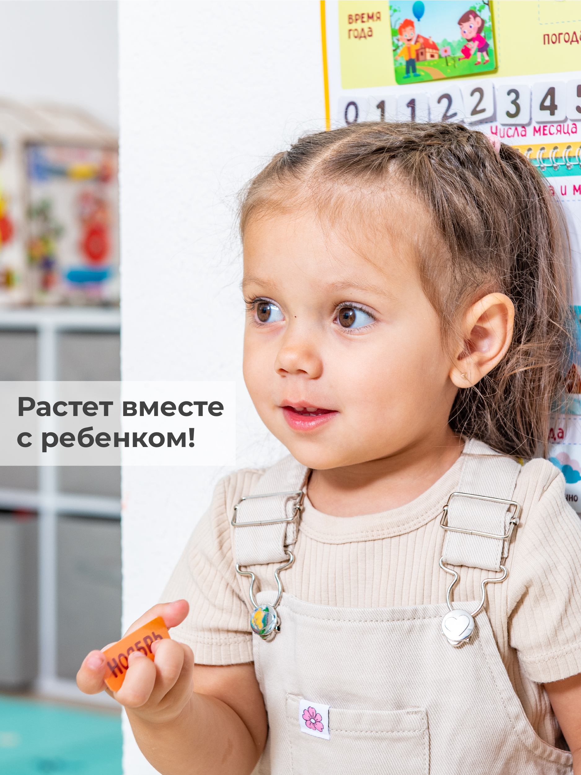 Календарь детский ДЕТИ ЛЕПЯТ на липучках - фото 6