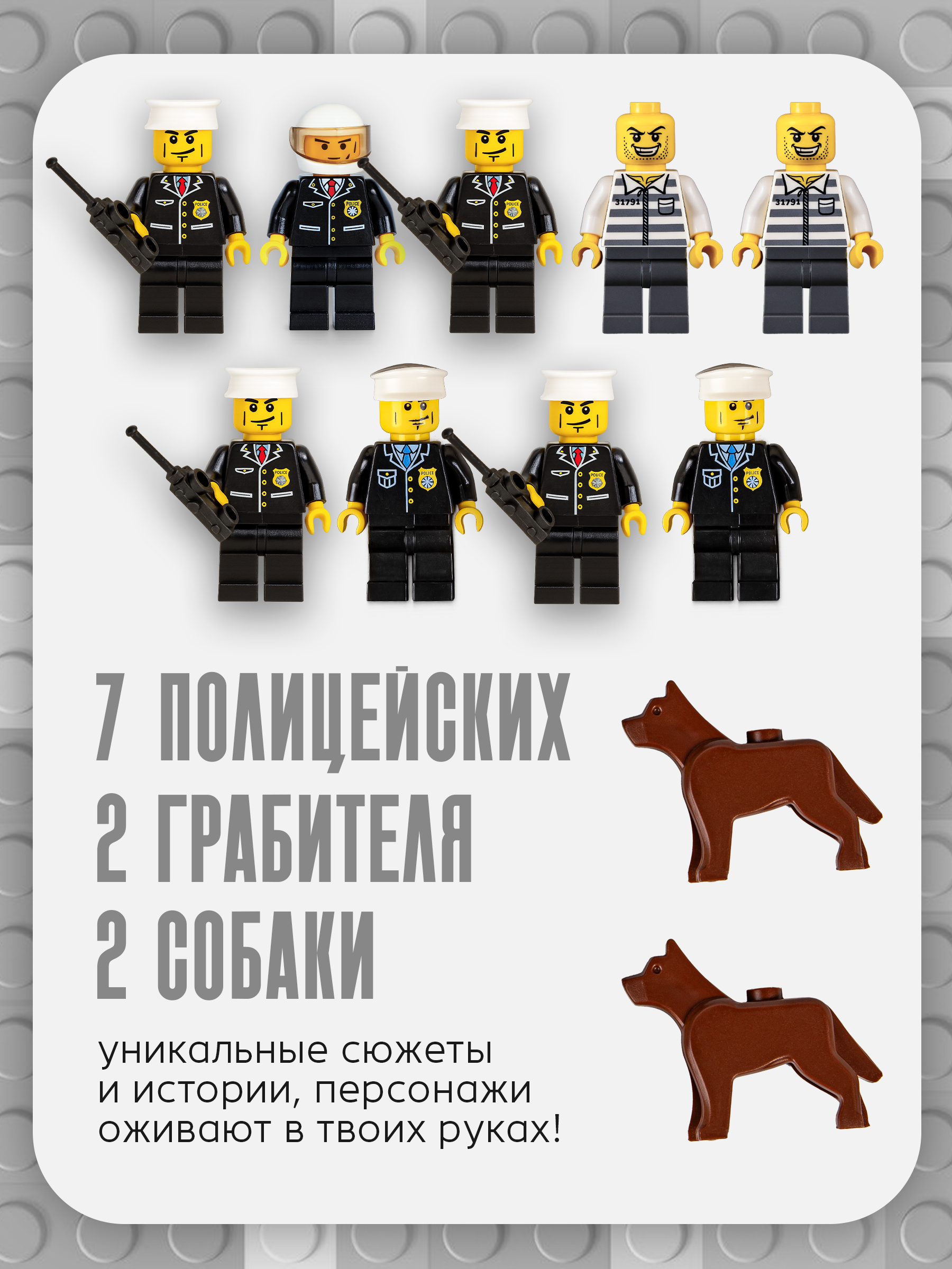 Конструктор BAZUMI City Полицейский участок лего MAX 631 дет. - фото 3