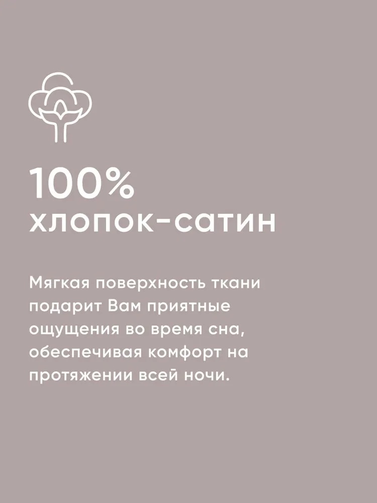 Простыня Askona Home 220 x 240 см 1 шт. - фото 2