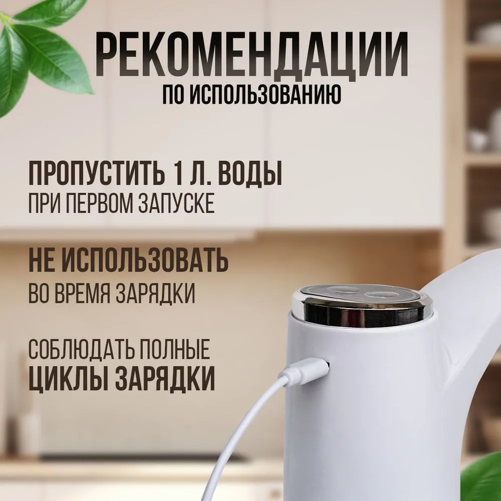 Помпа для воды электрическая CASTLELADY диспенсер автоматический с USB зарядкой электропомпа беспроводная - фото 4