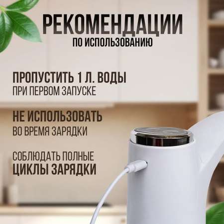 Помпа для воды электрическая CASTLELADY диспенсер автоматический с USB зарядкой электропомпа беспроводная