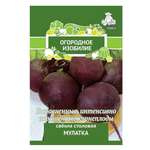 Свёкла . столовая Мулатка (А) 3г