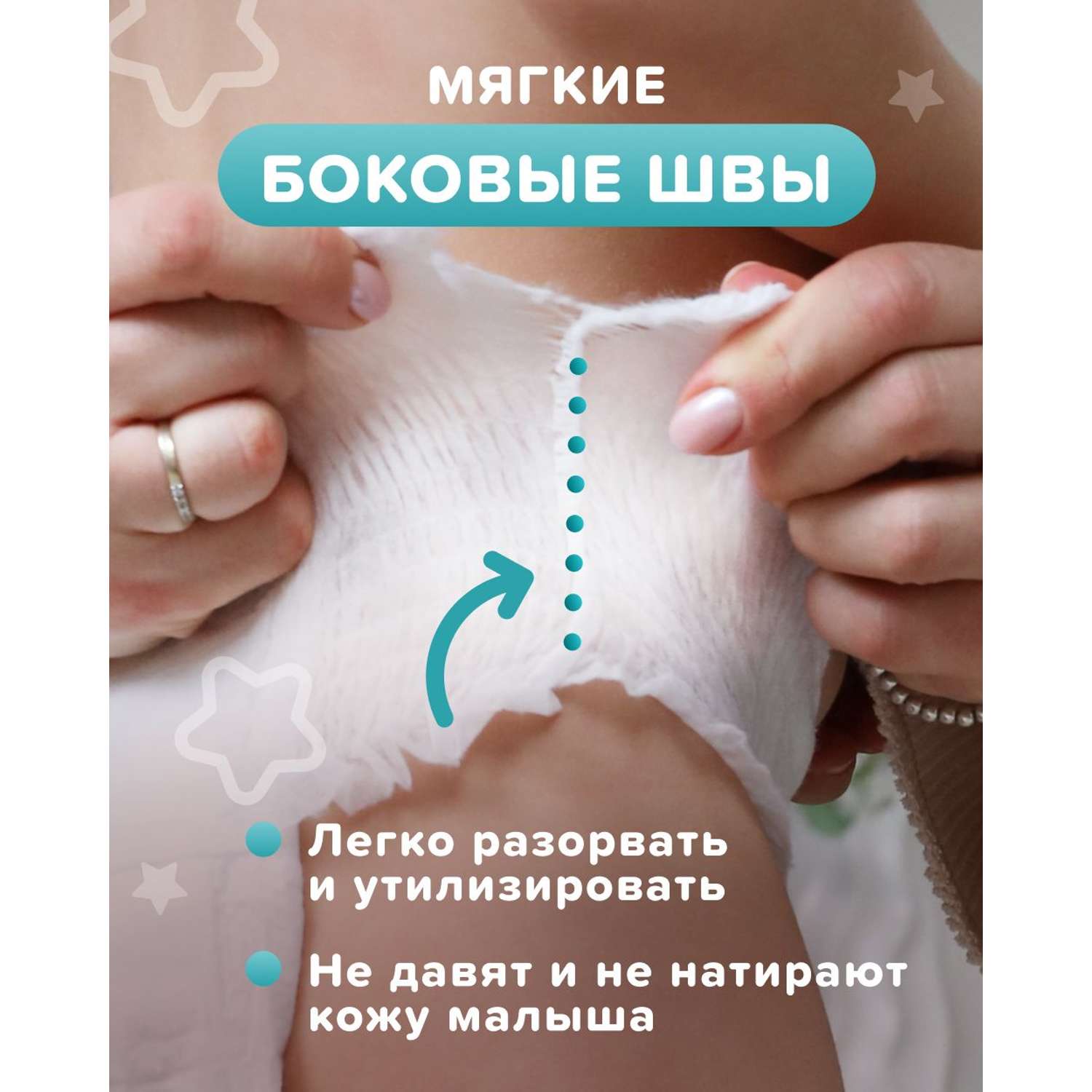 Трусики Tanoshi Comfort 6 (17-25 кг) 26 шт. - фото 10