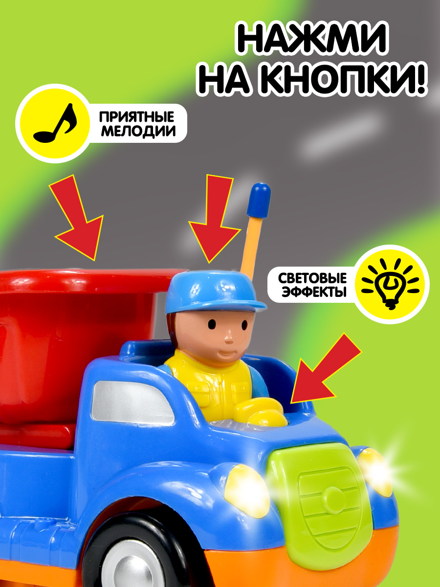 Самосвал РУ Mioshi Стройка - фото 2