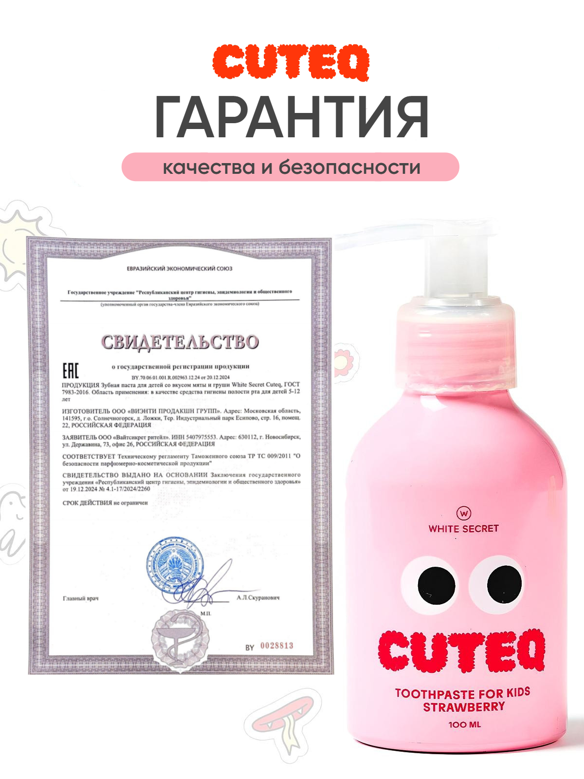 Зубная паста White Secret без фтора Клубника 100 г - фото 8