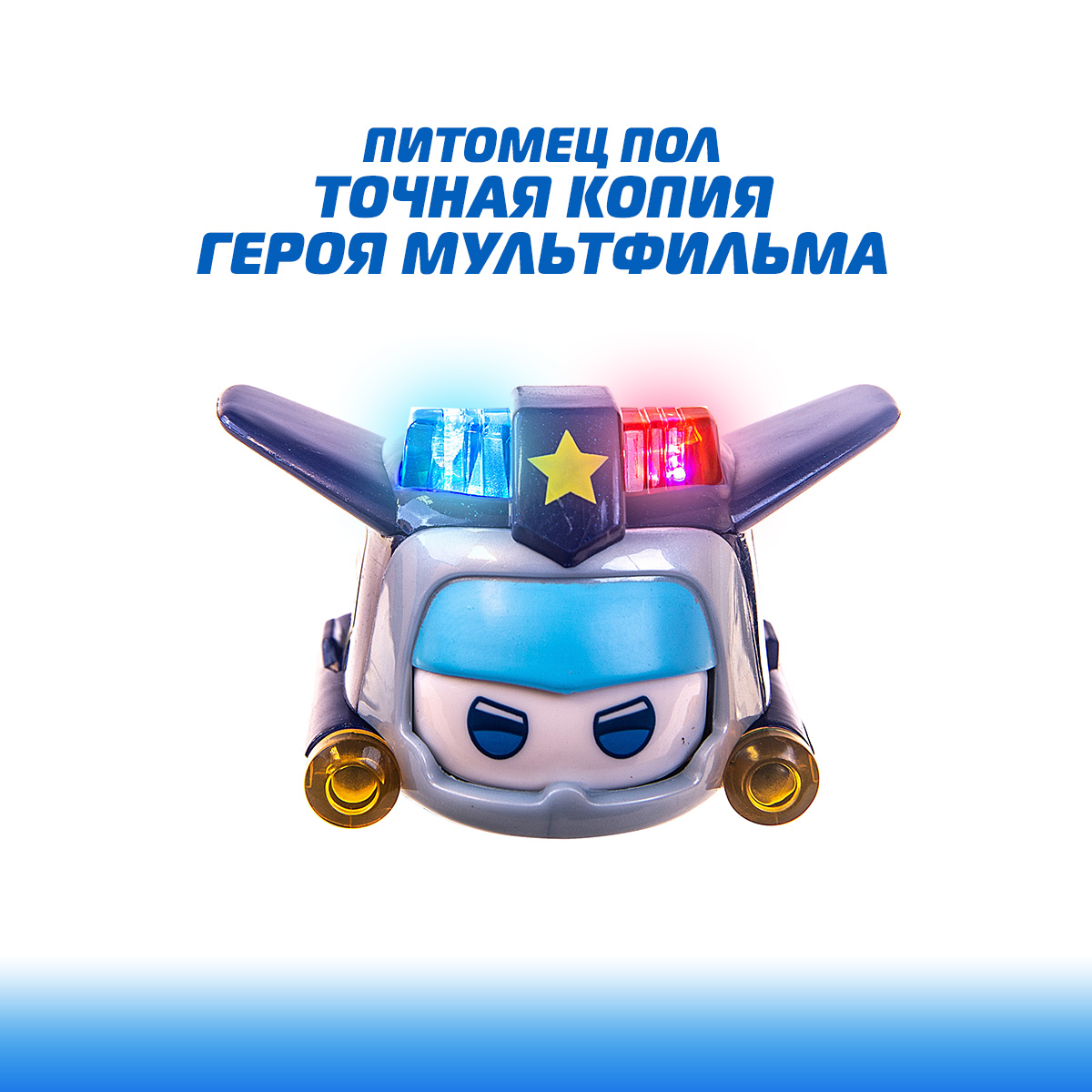 Игровой набор Супер Крылья Супер питомцы Супер крылья - фото 9