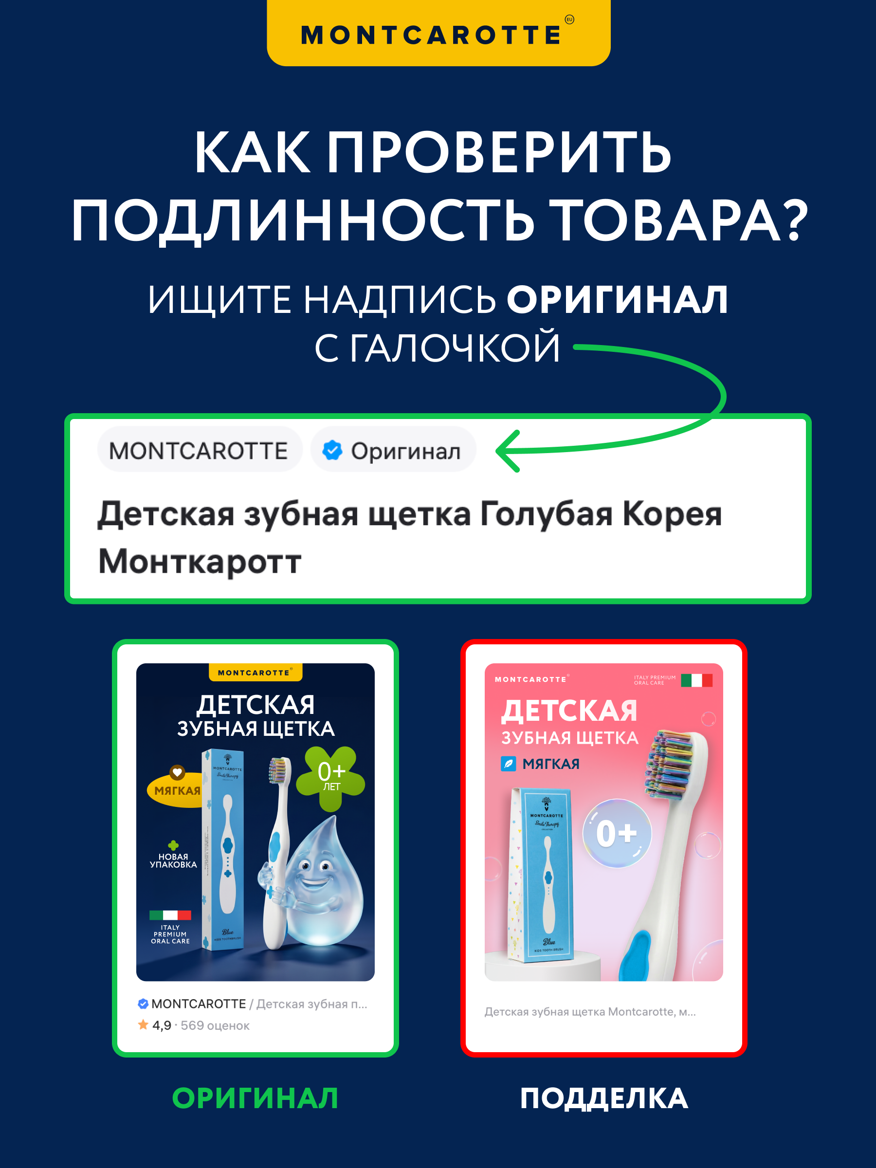 Зубная щетка классическая Montcarotte - фото 7