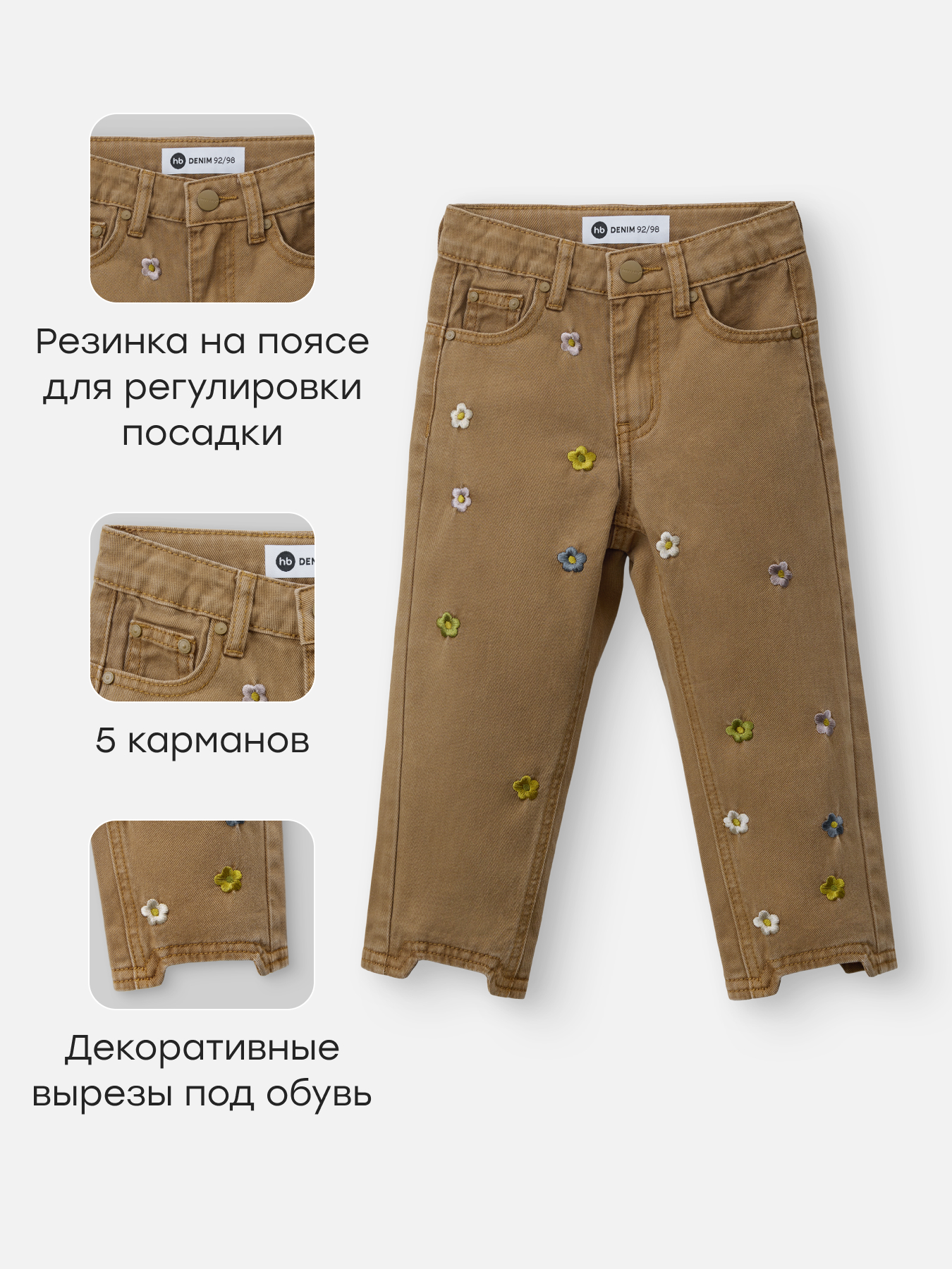 Джинсы Happy Baby 88652-1_mustard - фото 2