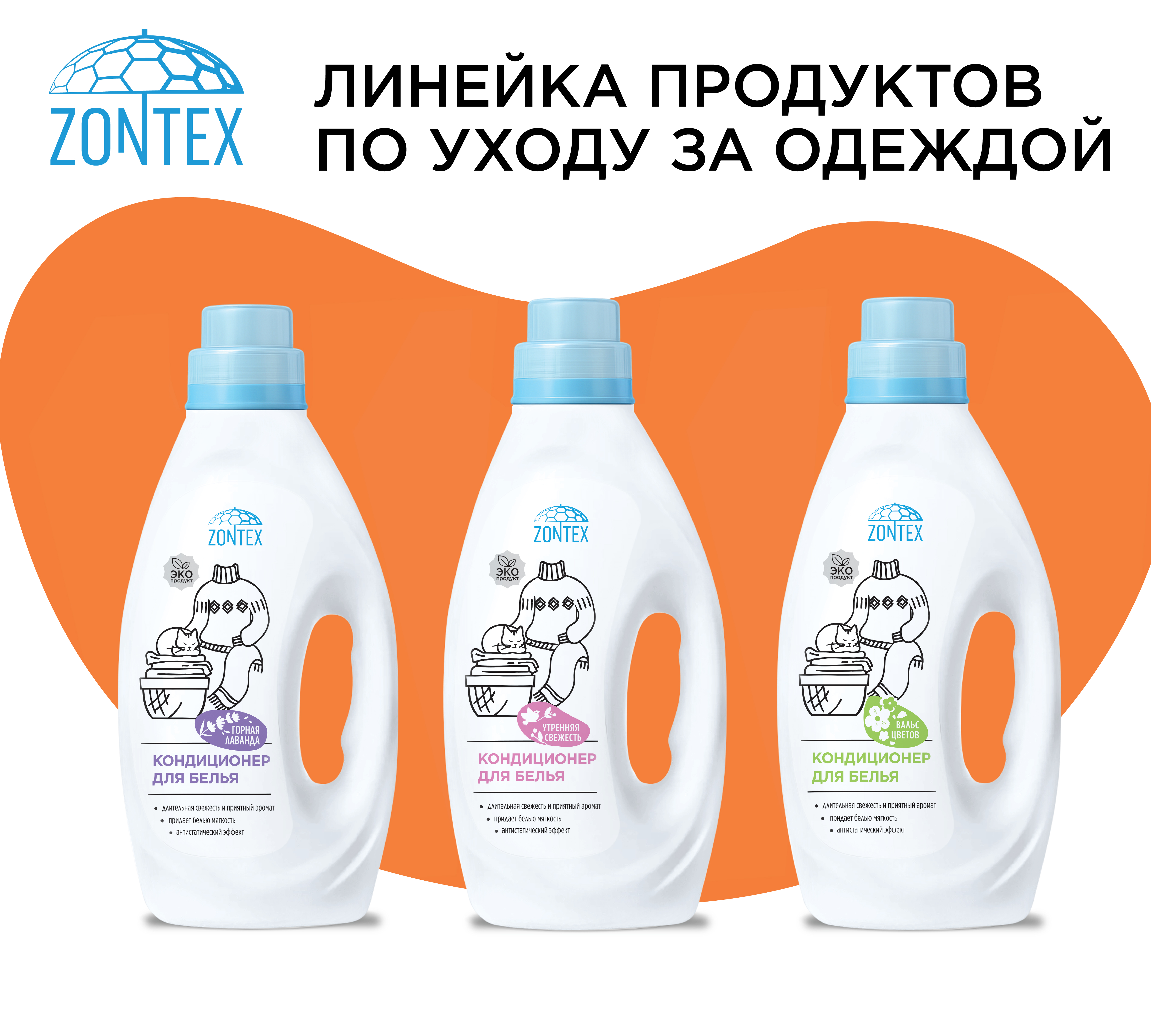 Стиральный порошок ZONTEX Восточная Сказка 3 кг - фото 4