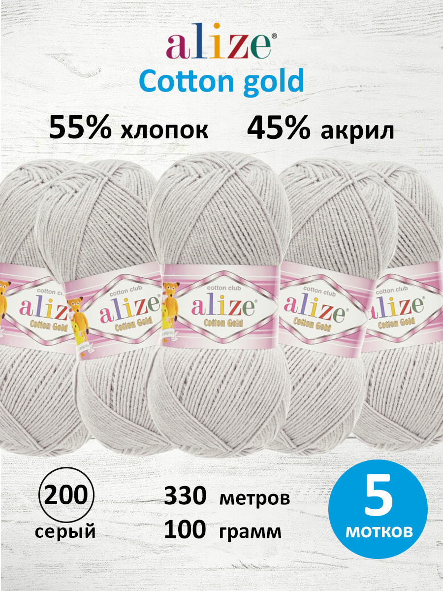 Пряжа Alize 100г 330м 5шт - фото 3