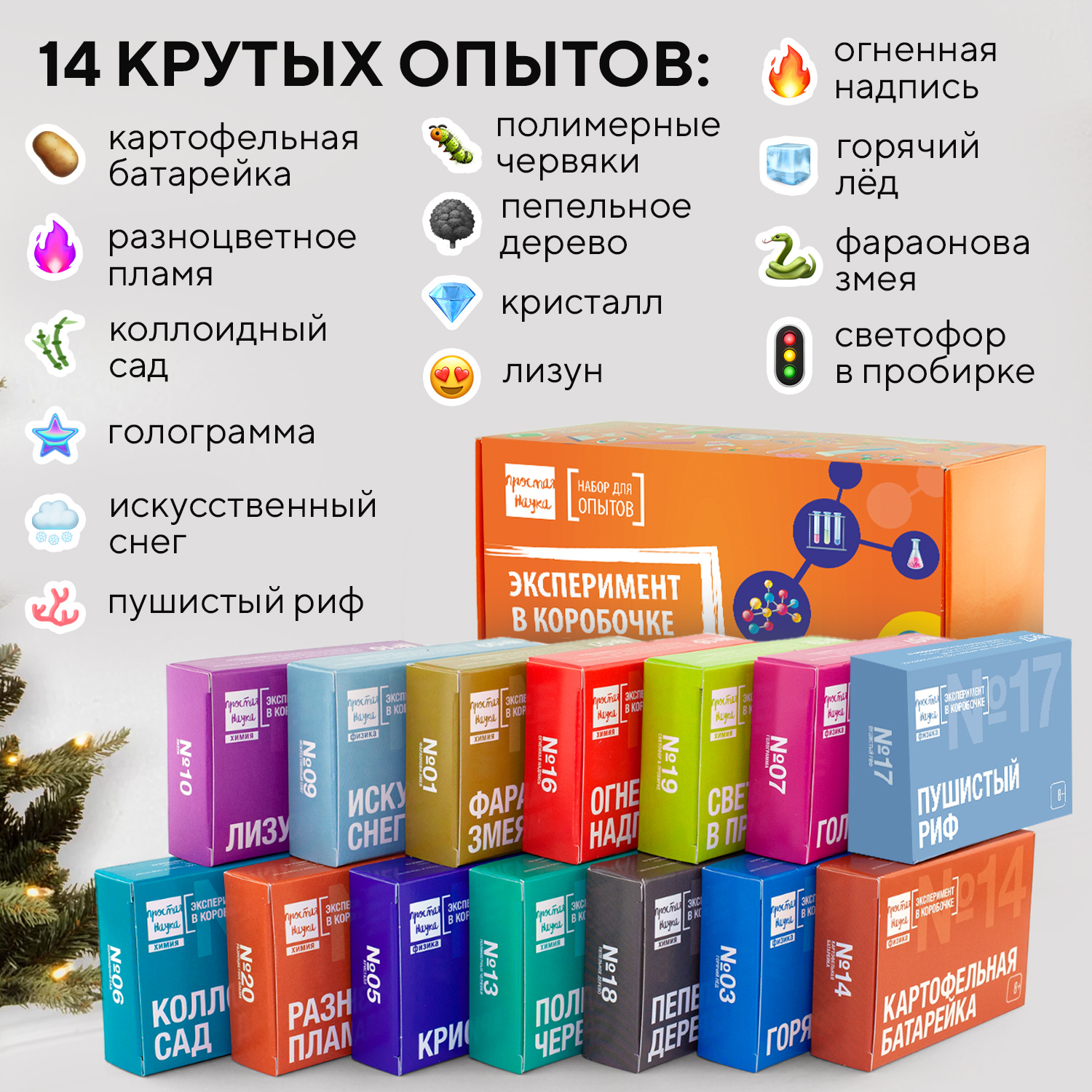 Набор для опытов Простая наука - фото 2