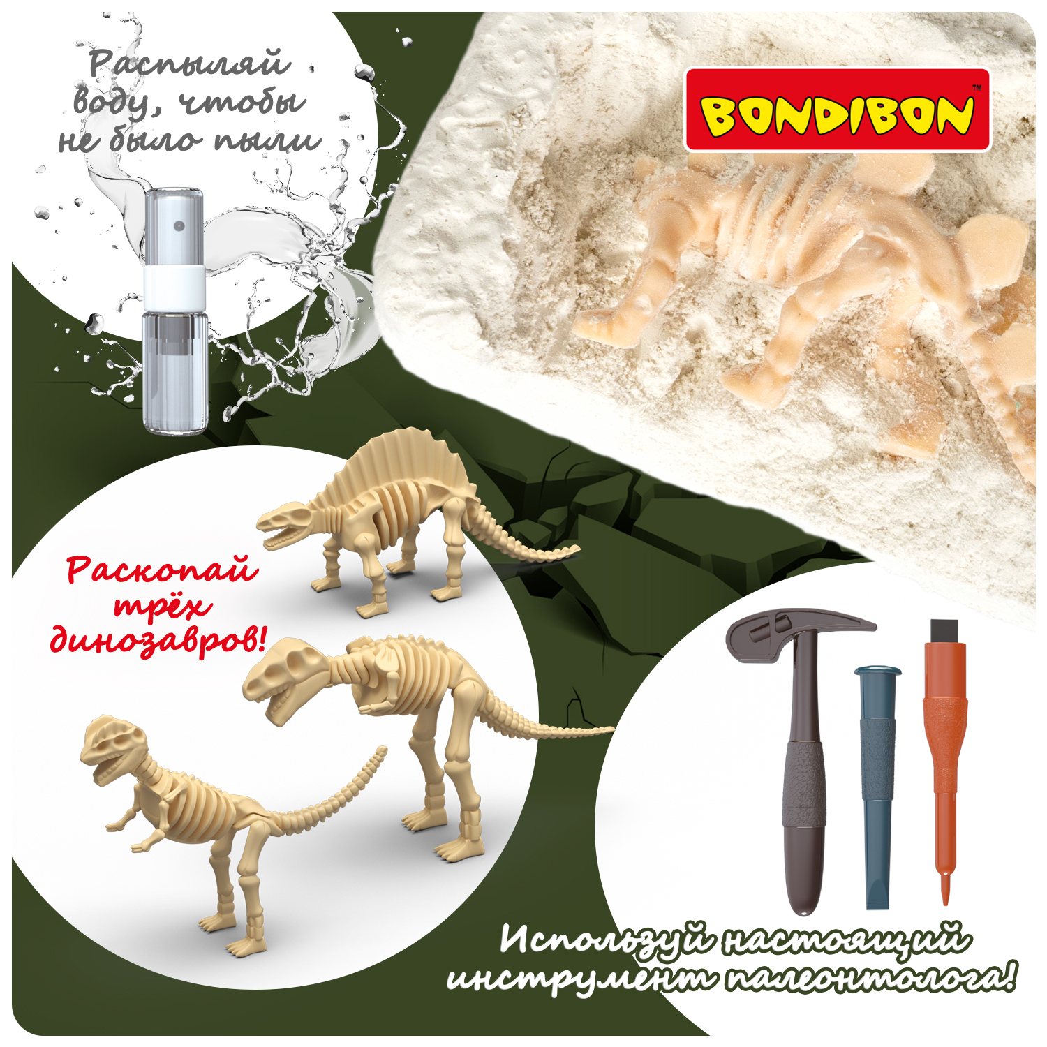 Набор для раскопок Bondibon - фото 6