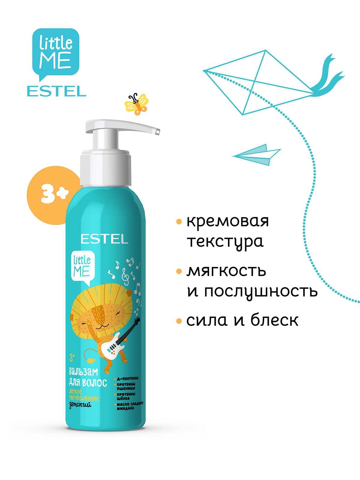Набор ESTEL LITTLE ME легкое расчесывание: спрей, шампунь, бальзам - фото 3