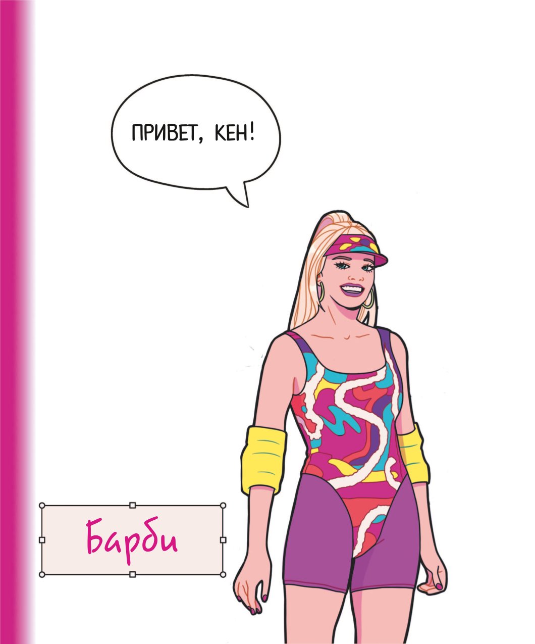 Книга Эксмо DreamLand Скетчбук девчонки в розовых очках - фото 3