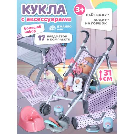 Кукла пупс AMORE BELLO высота 31 см