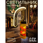 Светильник настенный LLL Бра квадрат красный