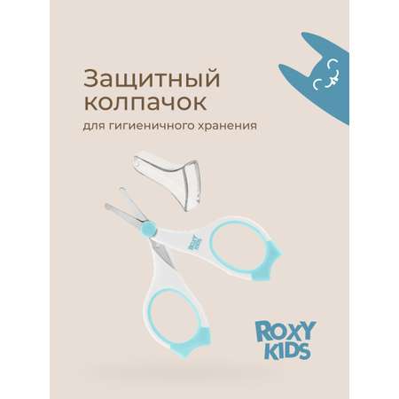 Ножницы ROXY-KIDS
