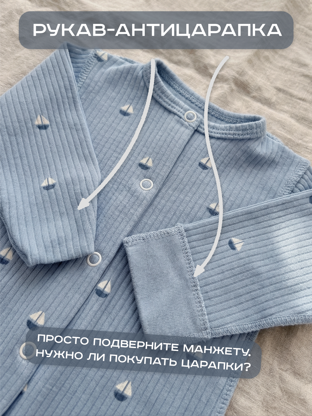 Комбинезон СовенокЯ 21-437-06 - фото 3