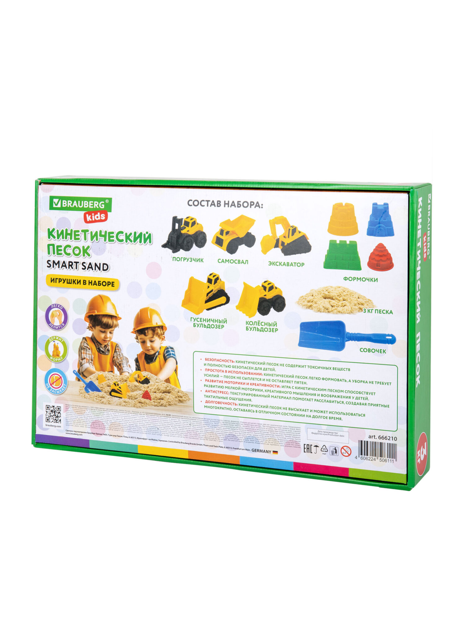 Кинетический песок Brauberg 3 кг - фото 17