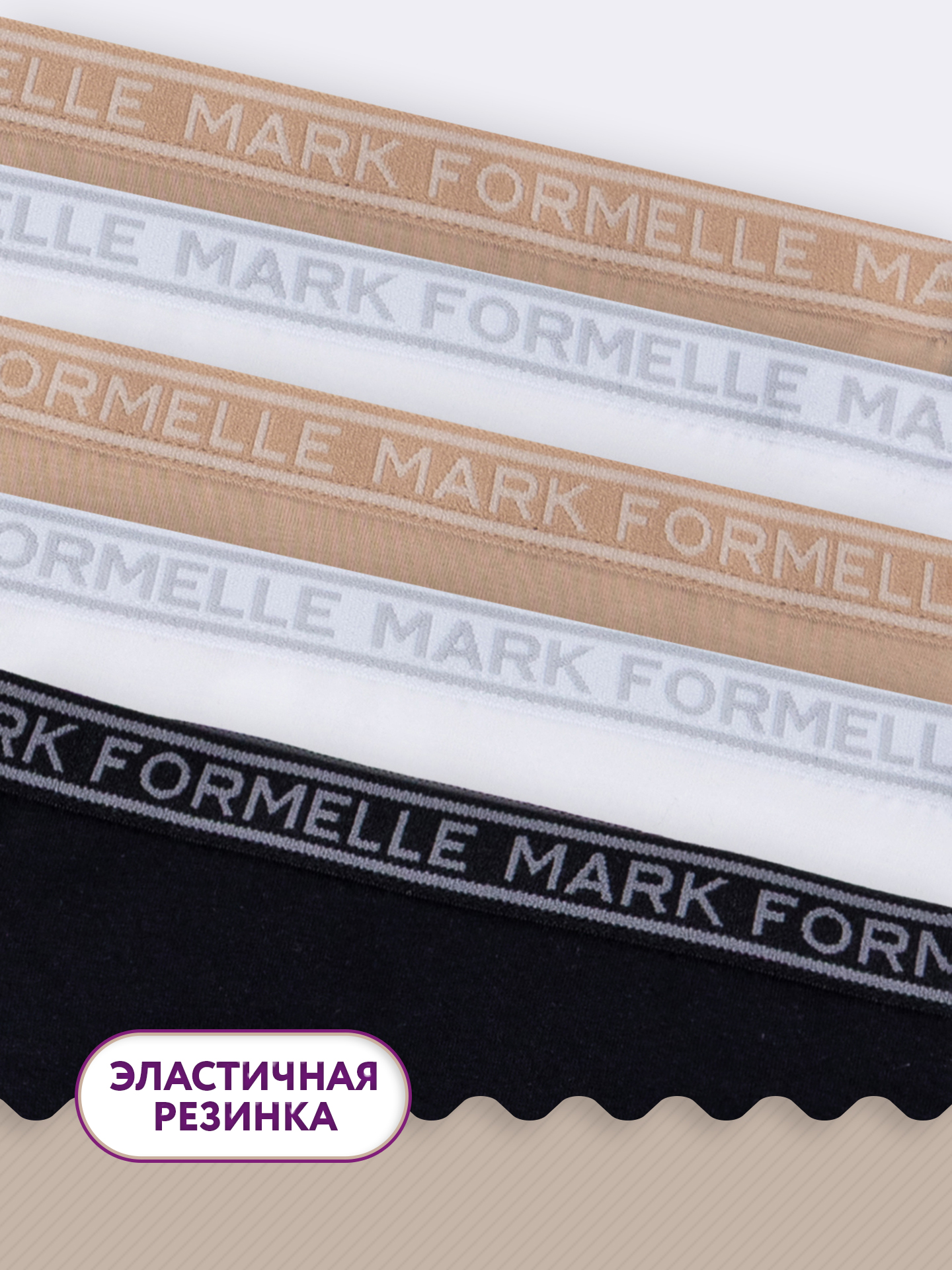 Трусы 5 шт Mark Formelle (Марк Формэль) 417728-5/белый-5 - фото 4