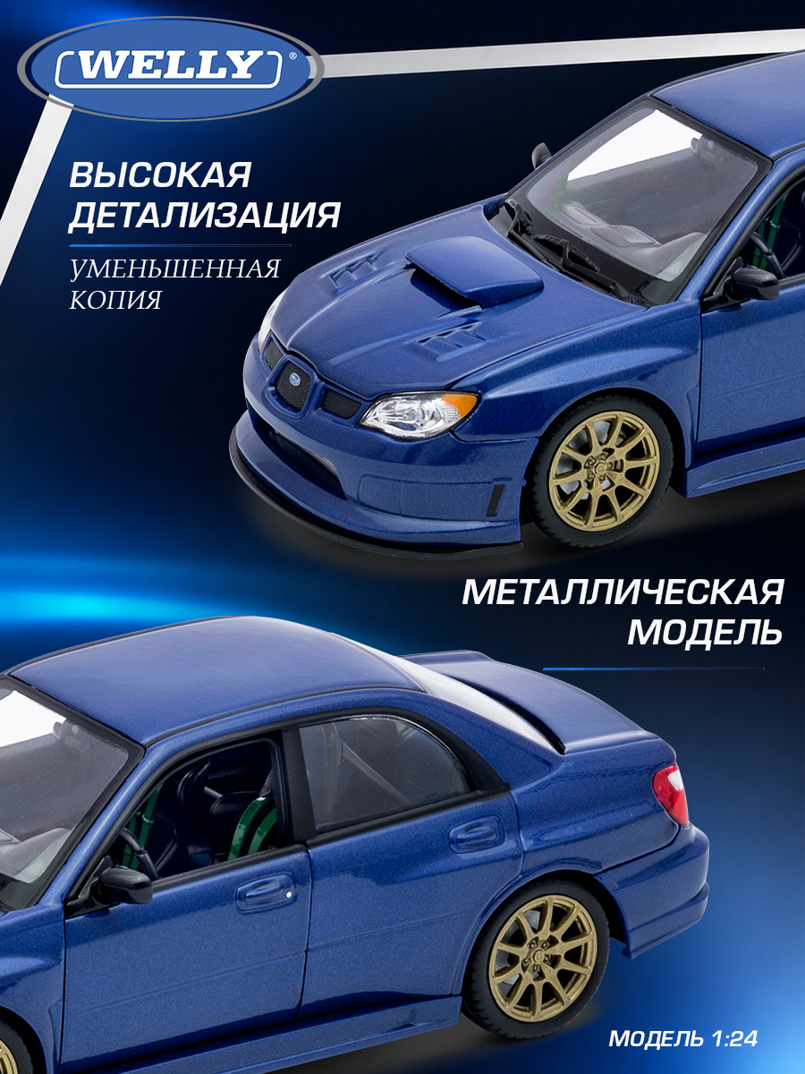 Автомобиль Welly Subaru Субару Импреза ВРХ СТ 1:24 WL_22487NS-W - фото 6