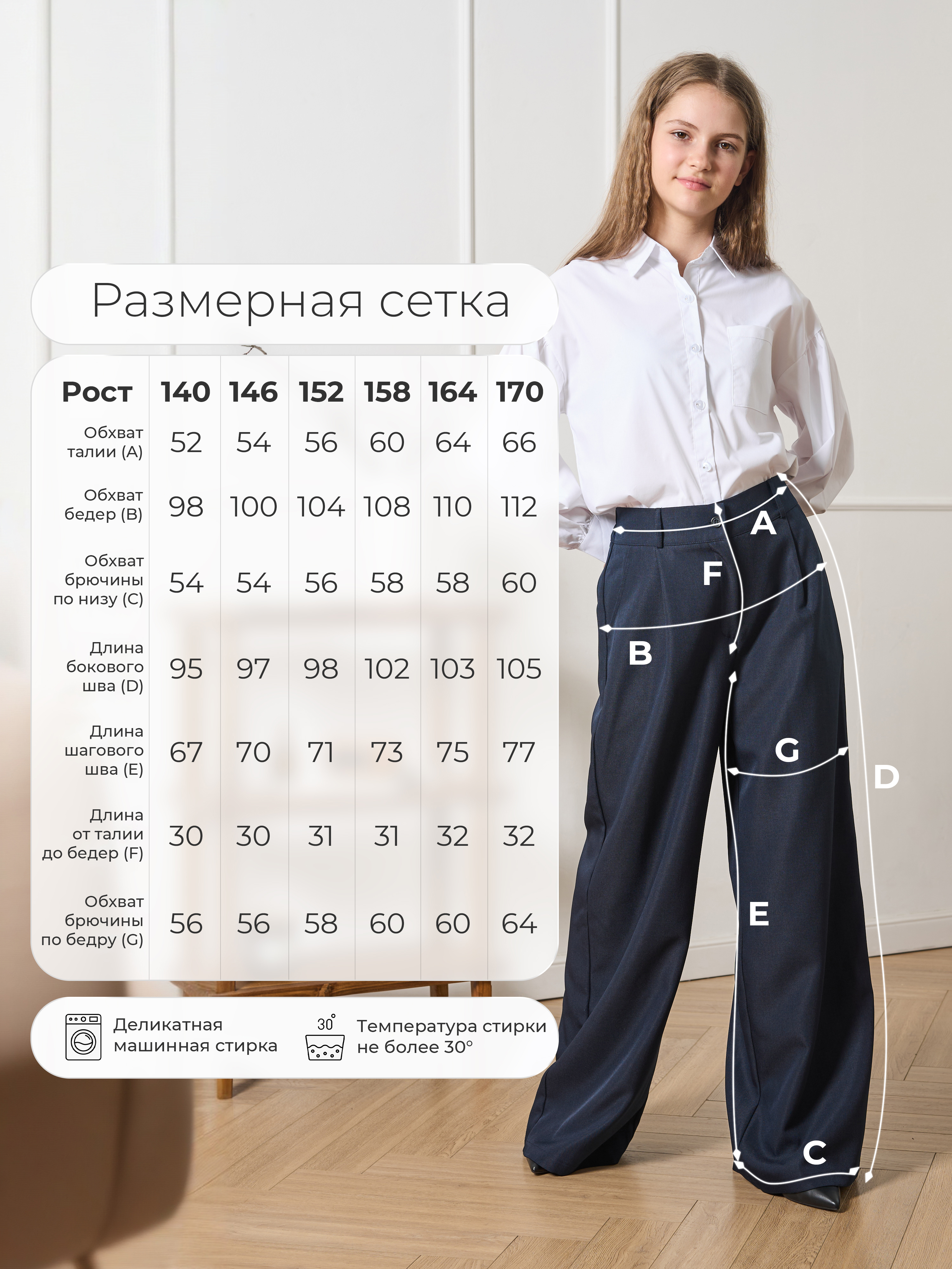 Брюки СИНЯЯ МОДА W501-G39 - фото 7