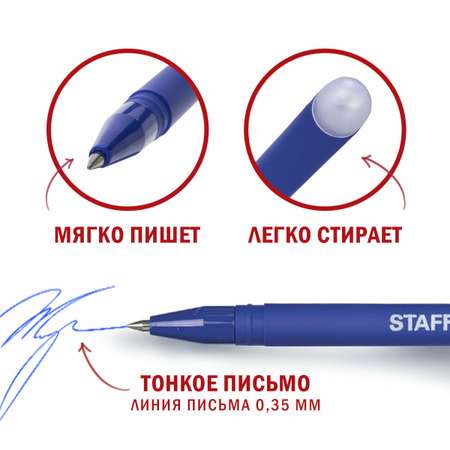 Ручка со стираемыми чернилами Staff 6 шт.