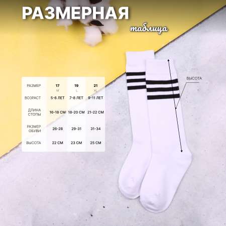 Гольфы 2 пары GLOBALTEKS KiDS