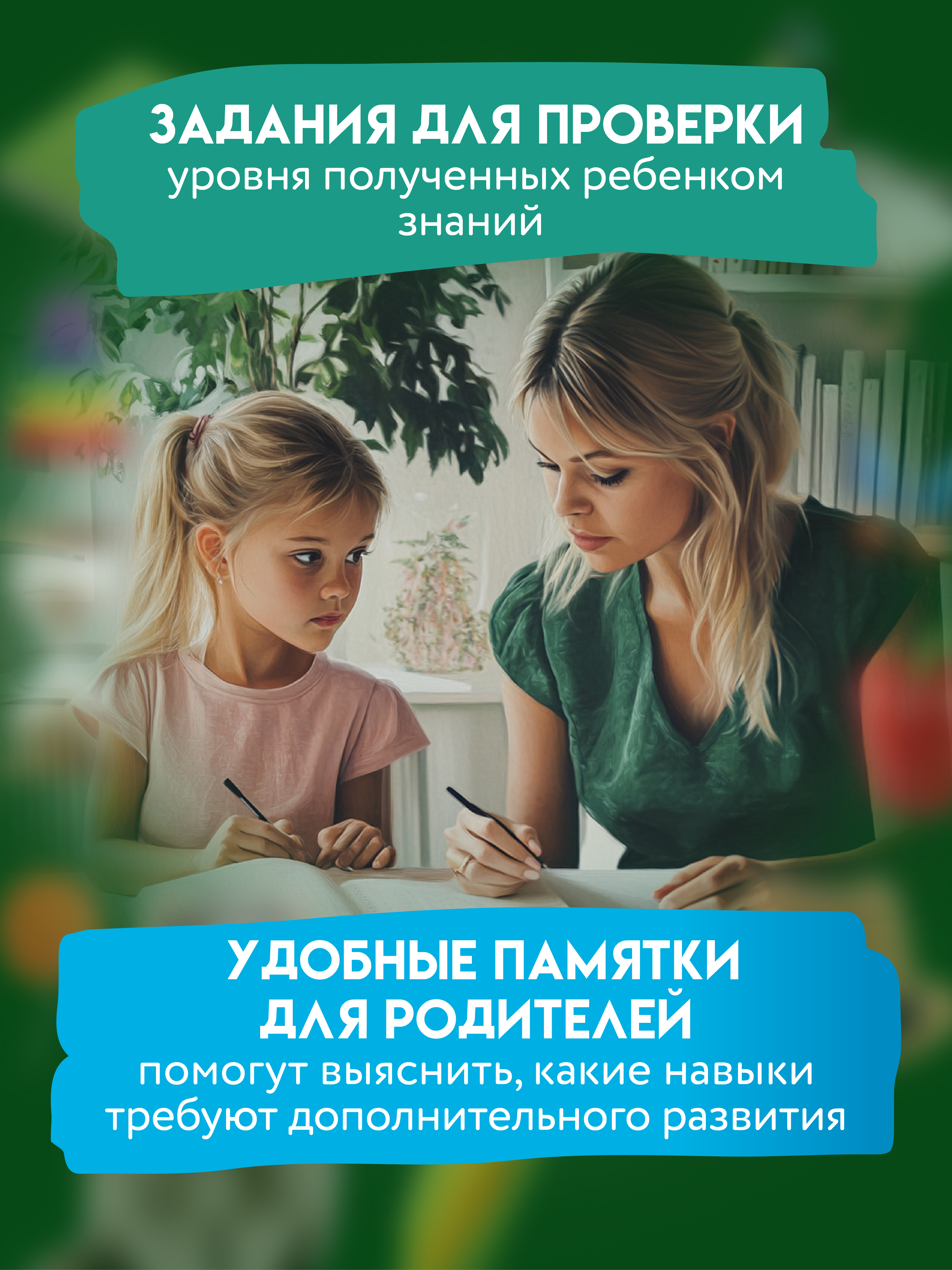 Знаний дошкольника 6 7 лет память Феникc Книга - фото 7