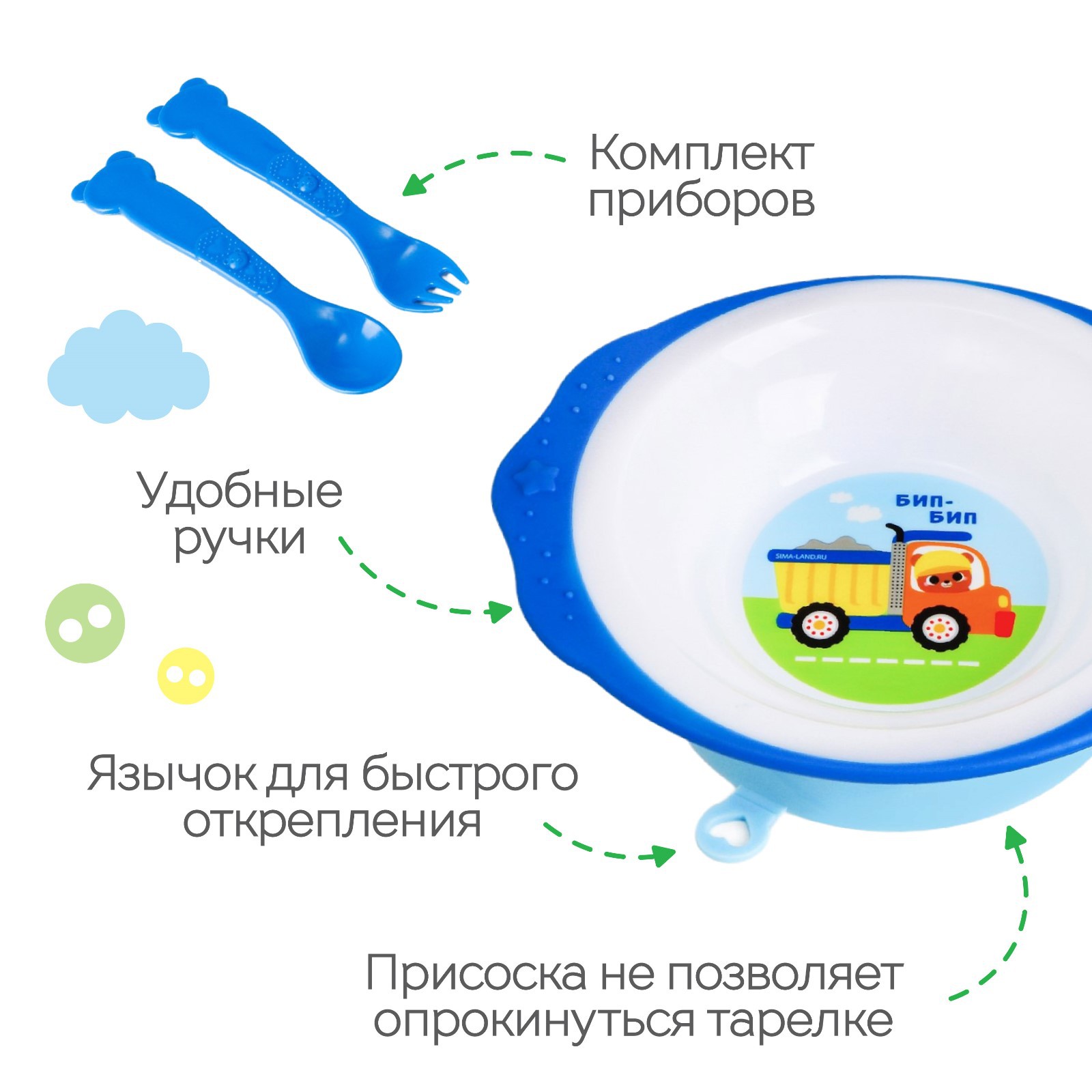 Набор детской посуды Mum and Baby «Транспорт Бип Бип» тарелка на присоске 250мл вилка ложка - фото 3