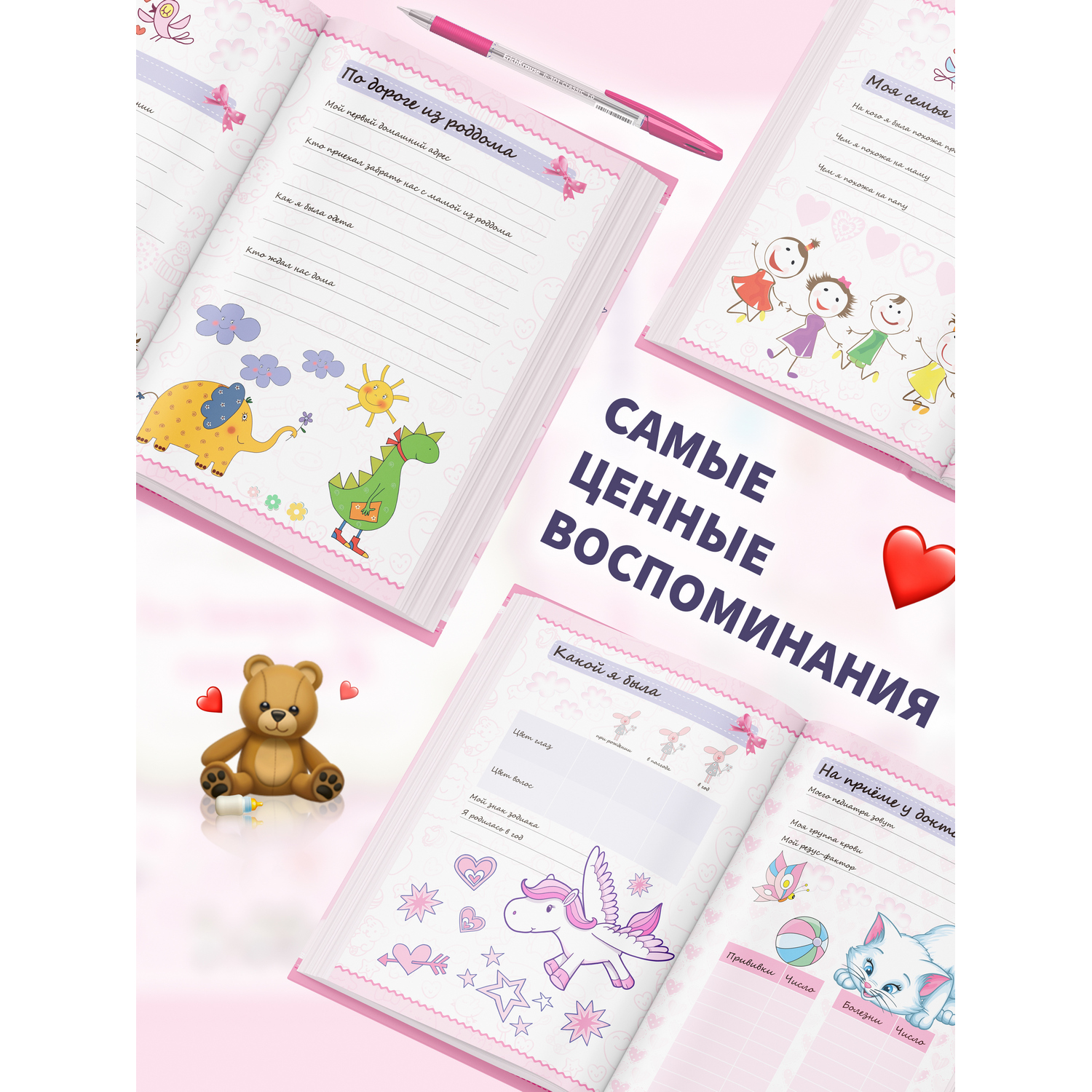 Фотоальбом Харвест Мой первый год. Я родилась (25х17 см) - фото 7