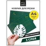 Коврик настольный Малевичъ