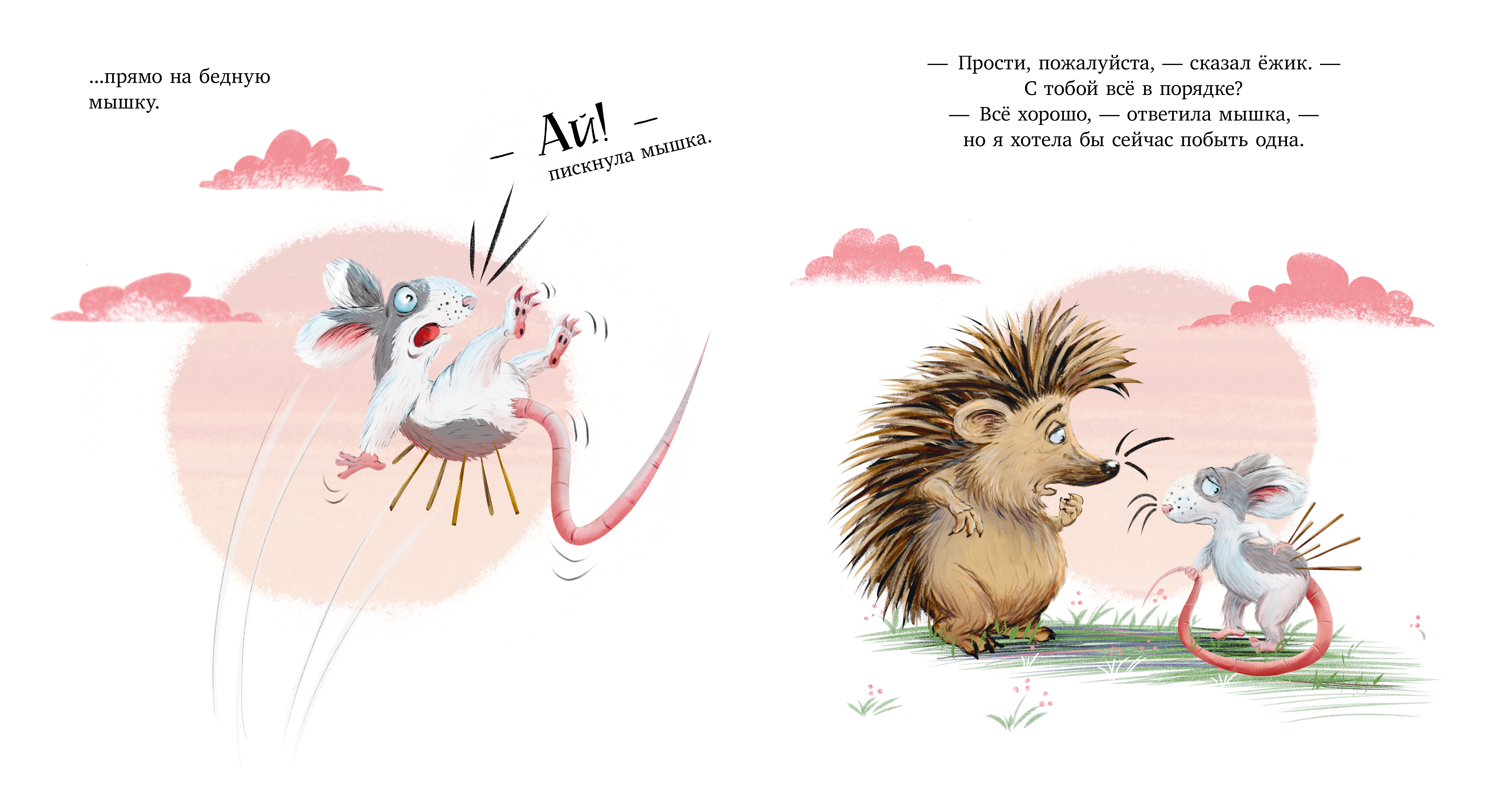 Книга Clever Издательство Книжки картинки. Люблю тебя мой ёжик - фото 4