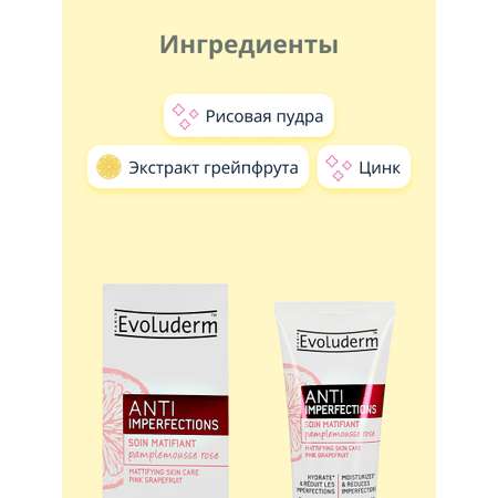 Крем Evoluderm Anti imperfections 50 мл