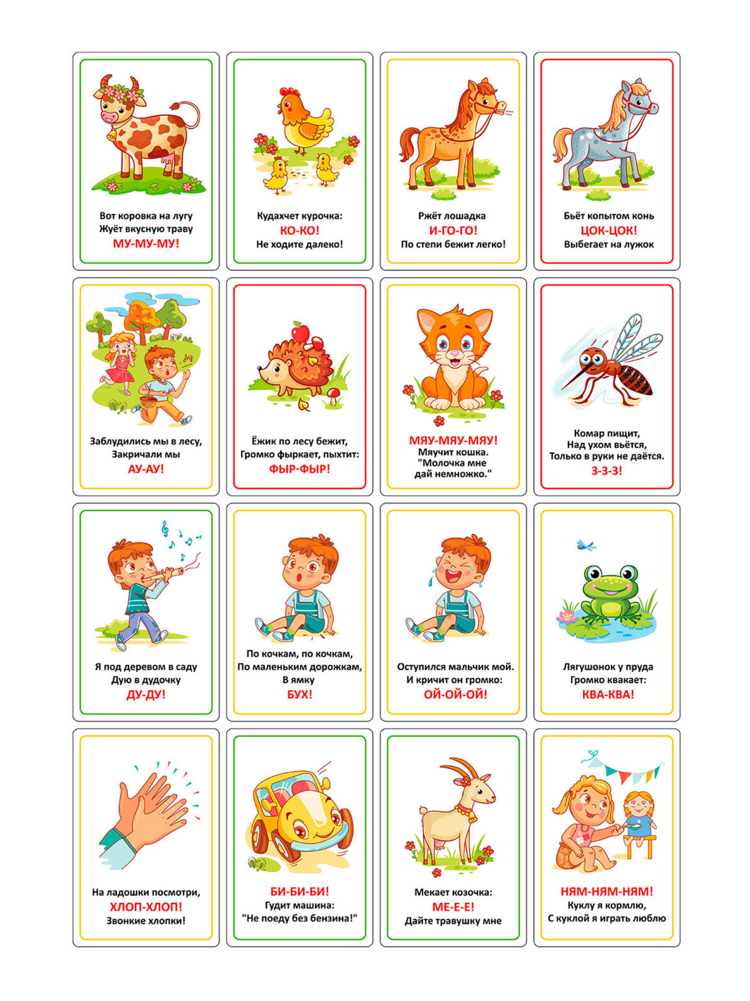 Развивающие карточки Юнландия для малышей Звукоподражание набор 70 штук - фото 12
