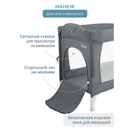Манеж кровать детский Indigo Bon-Bon лен приставной 2 уровня серый
