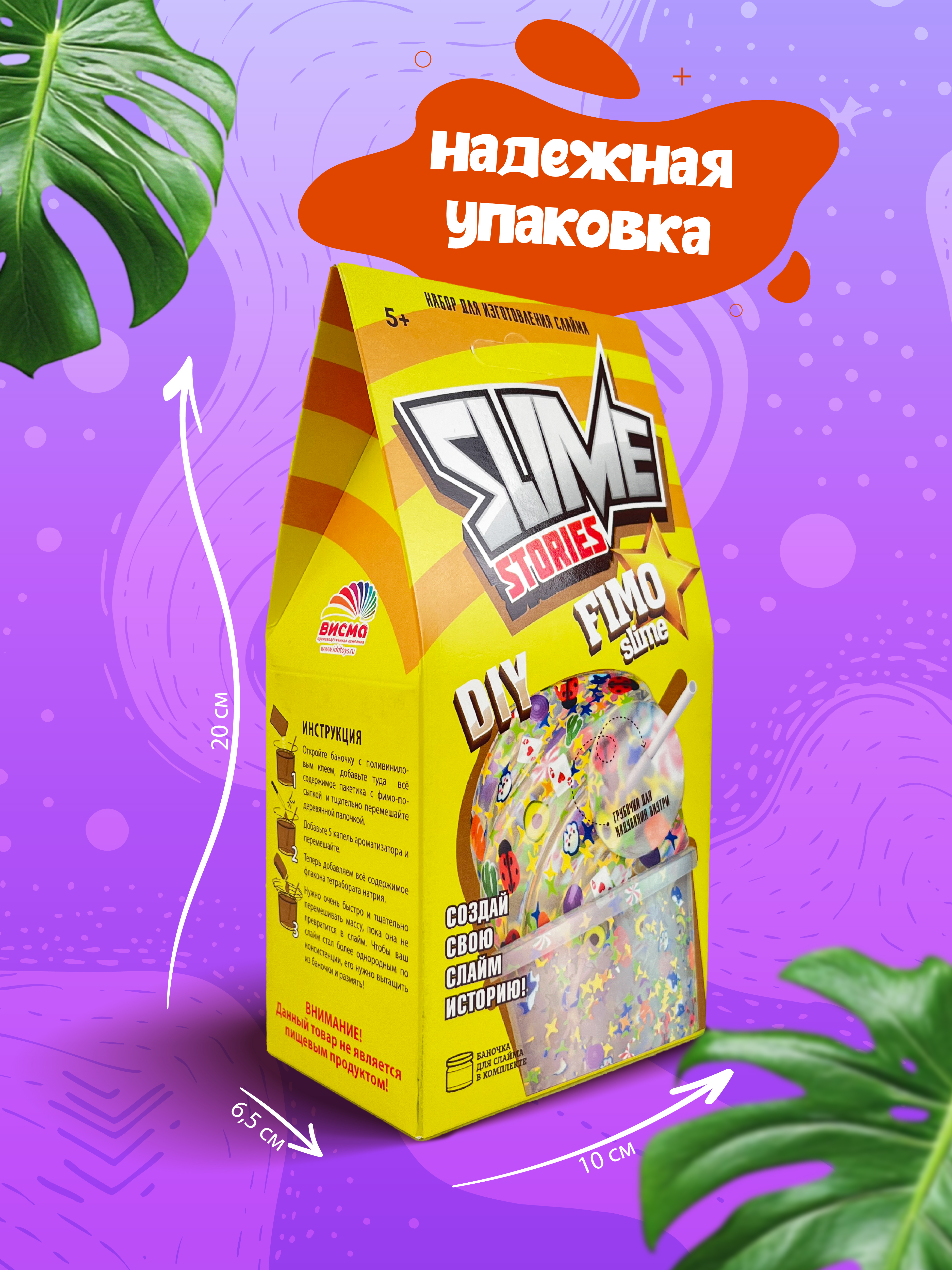 Набор ВИСМА - фото 2