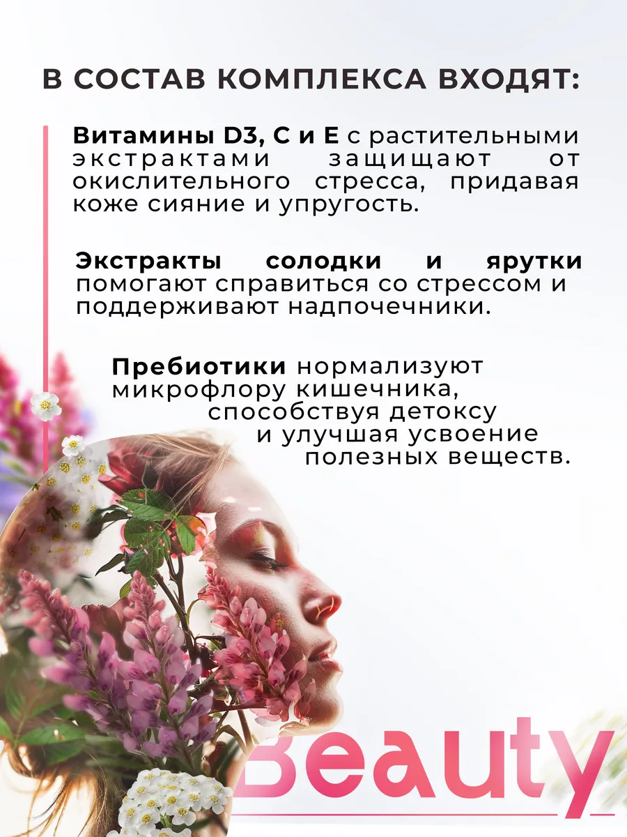 Биологически активная добавка к пище НЕОЛАЙФ «Красота» 30 саше-пакетов по 3 г - фото 8