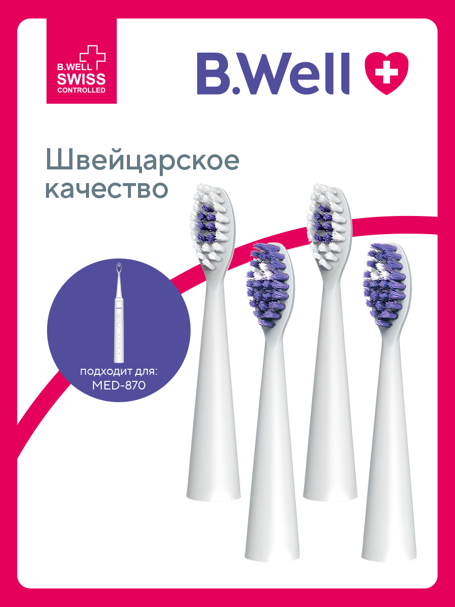 Насадка B.Well 4 шт. - фото 1