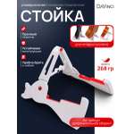 Игрушка музыкальная DaVinci аксессуар