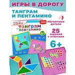 Настольная игра Дрофа-Медиа Танграм