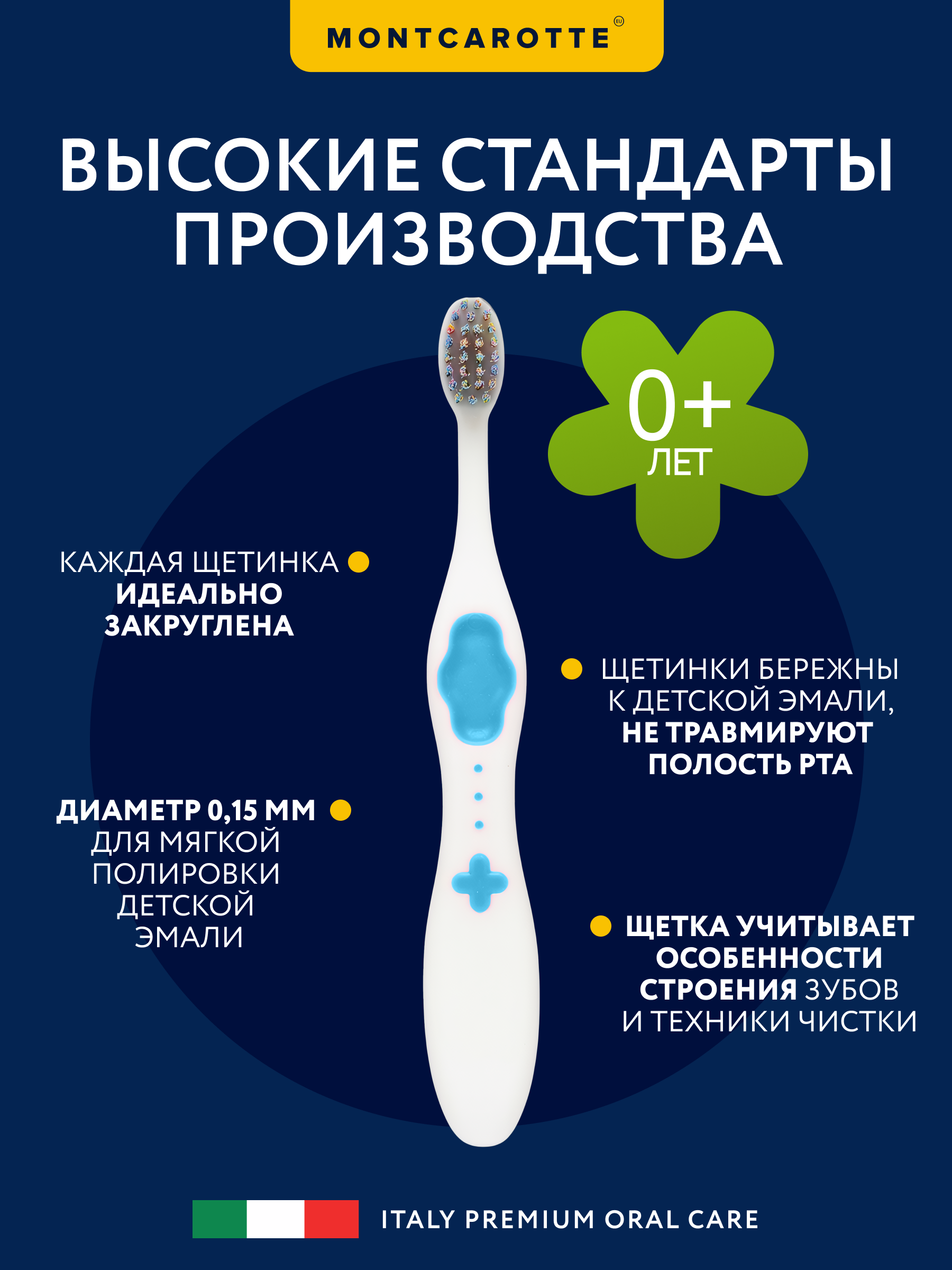 Зубная щетка классическая Montcarotte - фото 2